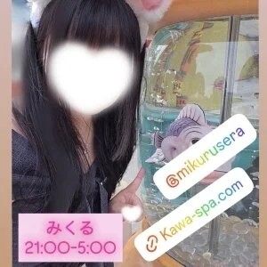 KAWA-SPAのメッセージ用アイコン