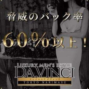 板橋・成増メンズエステ Da .Vinci(ダヴィンチ)のメッセージ用アイコン