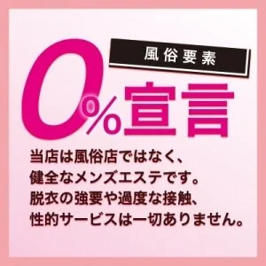 札幌の人妻　すすきのメンズエステのメッセージ用アイコン