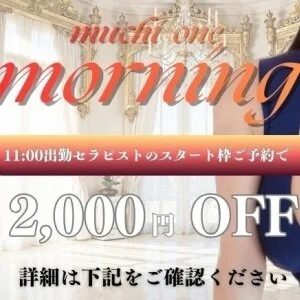 むちむちお姉さん 秋葉原ルームのメッセージ用アイコン