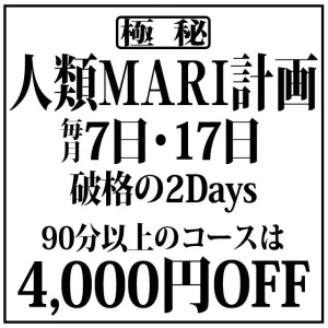 MARI SPA（マリスパ）のメッセージ用アイコン