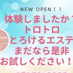 金沢メンズエステ　トロトロSPAのメッセージ用アイコン
