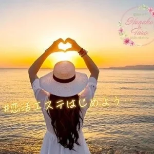 恋活エステ 出会い系サロン 花子と太郎ZEROのメッセージ用アイコン