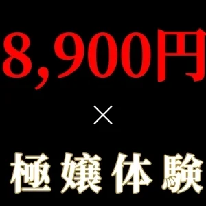 大阪メンズエステ　極金SPAのメッセージ用アイコン