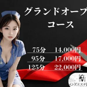 メンズエステLaboのメッセージ用アイコン