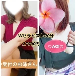 メンズエステ　ルージュのメッセージ用アイコン