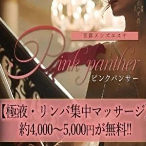 Pink Panther（ピンクパンサー）のメッセージ用アイコン
