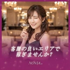 Novia-ノビア- 神田のメッセージ用アイコン