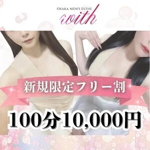 with(ウィズ)のメッセージ用アイコン