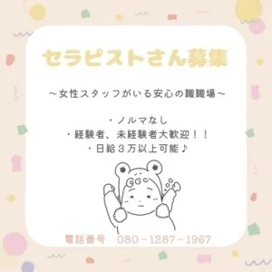 おとなの癒し基地のメッセージ用アイコン