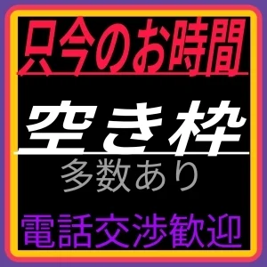 メンズエステZERO（古河ルーム）のメッセージ用アイコン