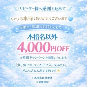 Angel Featherのメッセージ用アイコン