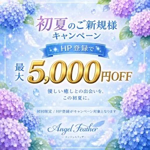 Angel Featherのメッセージ用アイコン