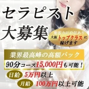 REST SPA PREMIUM(派遣型)のメッセージ用アイコン