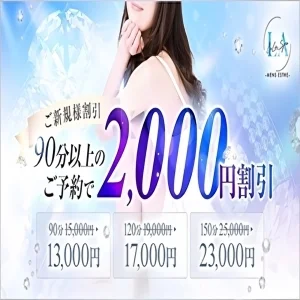 LaLa Spaのメッセージ用アイコン
