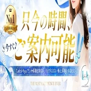 LaLa Spaのメッセージ用アイコン