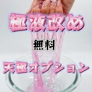 天才スパのメッセージ用アイコン