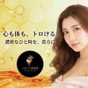 ハチミツ倶楽部のメッセージ用アイコン