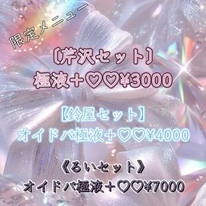 R private salonのメッセージ用アイコン