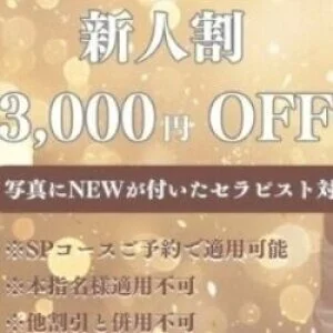 むちむちお姉さん　大井町ルームのメッセージ用アイコン