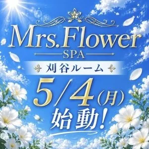 Mrs.Flower Spa名古屋のメッセージ用アイコン