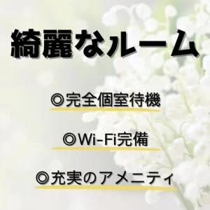 DeaSpaのメッセージ用アイコン