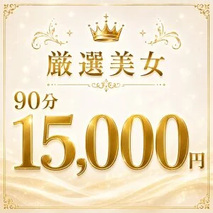 DeaSpaのメッセージ用アイコン