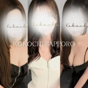 KOKOCHI 札幌【ココチ・サッポロ】