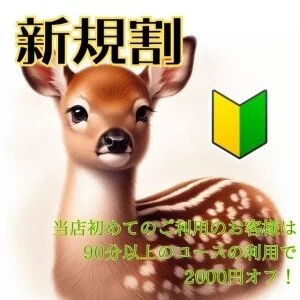 BAMBI SPA（バンビスパ）のメッセージ用アイコン