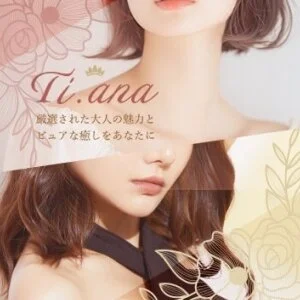 Ti.ana〜ティアナ〜のメッセージ用アイコン