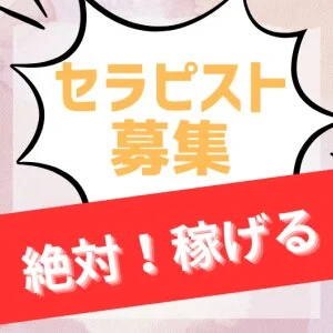 大阪メンズエステ4TBのメッセージ用アイコン