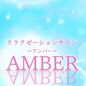 AMBER〜アンバー〜のメッセージ用アイコン