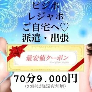 ウルトラハンド函館のメッセージ用アイコン