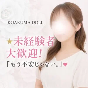 KOAKUMA DOLL - 小悪魔ドールのメッセージ用アイコン