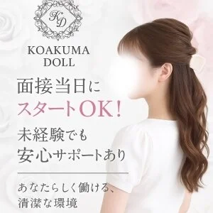 KOAKUMA DOLL - 小悪魔ドールのメッセージ用アイコン