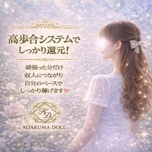 KOAKUMA DOLL (コアクマドール)のメッセージ用アイコン