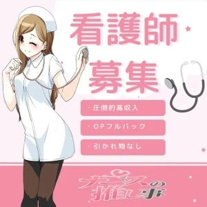 ナースの推し事のメッセージ用アイコン