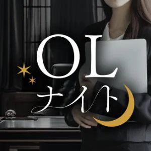 OLナイトのメッセージ用アイコン