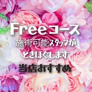 紳士のエステ幸せ防府のメッセージ用アイコン