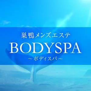 巣鴨メンズエステBODYSPA～ボディスパのメッセージ用アイコン