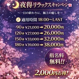 巣鴨メンズエステＢＯＤＹ巣鴨本店のメッセージ用アイコン