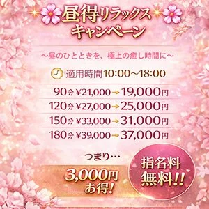 巣鴨メンズエステＢＯＤＹ巣鴨本店のメッセージ用アイコン