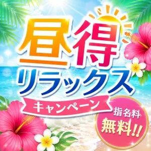 巣鴨メンズエステＢＯＤＹ巣鴨本店のメッセージ用アイコン