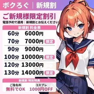 ボクにろぐいんのメッセージ用アイコン