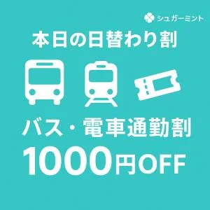 松戸・南流山メンズエステ シュガーミントのメッセージ用アイコン