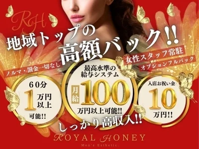 ROYAL HONEYのメッセージ用アイコン