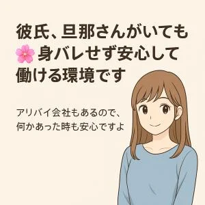 ゆめはな上越店のメッセージ用アイコン