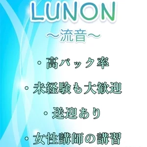 LUNON 〜流音〜のメッセージ用アイコン