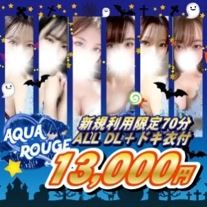 AQUA ROUGEのメッセージ用アイコン