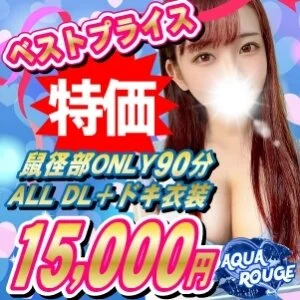 AQUA ROUGEのメッセージ用アイコン